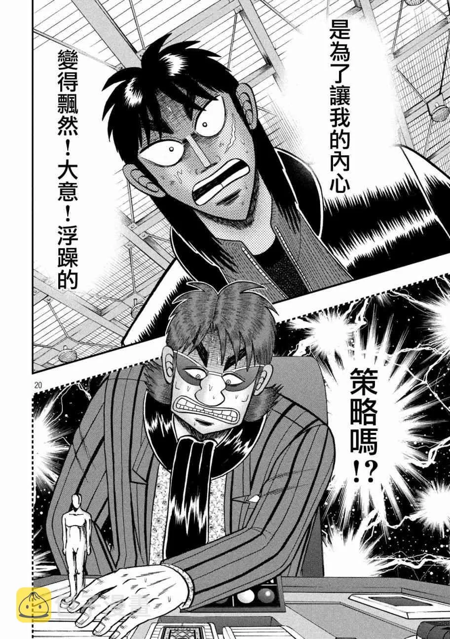 205话 第19页