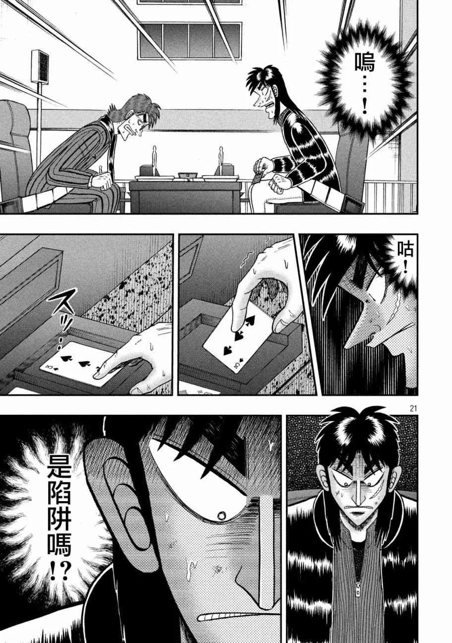 205话 第20页