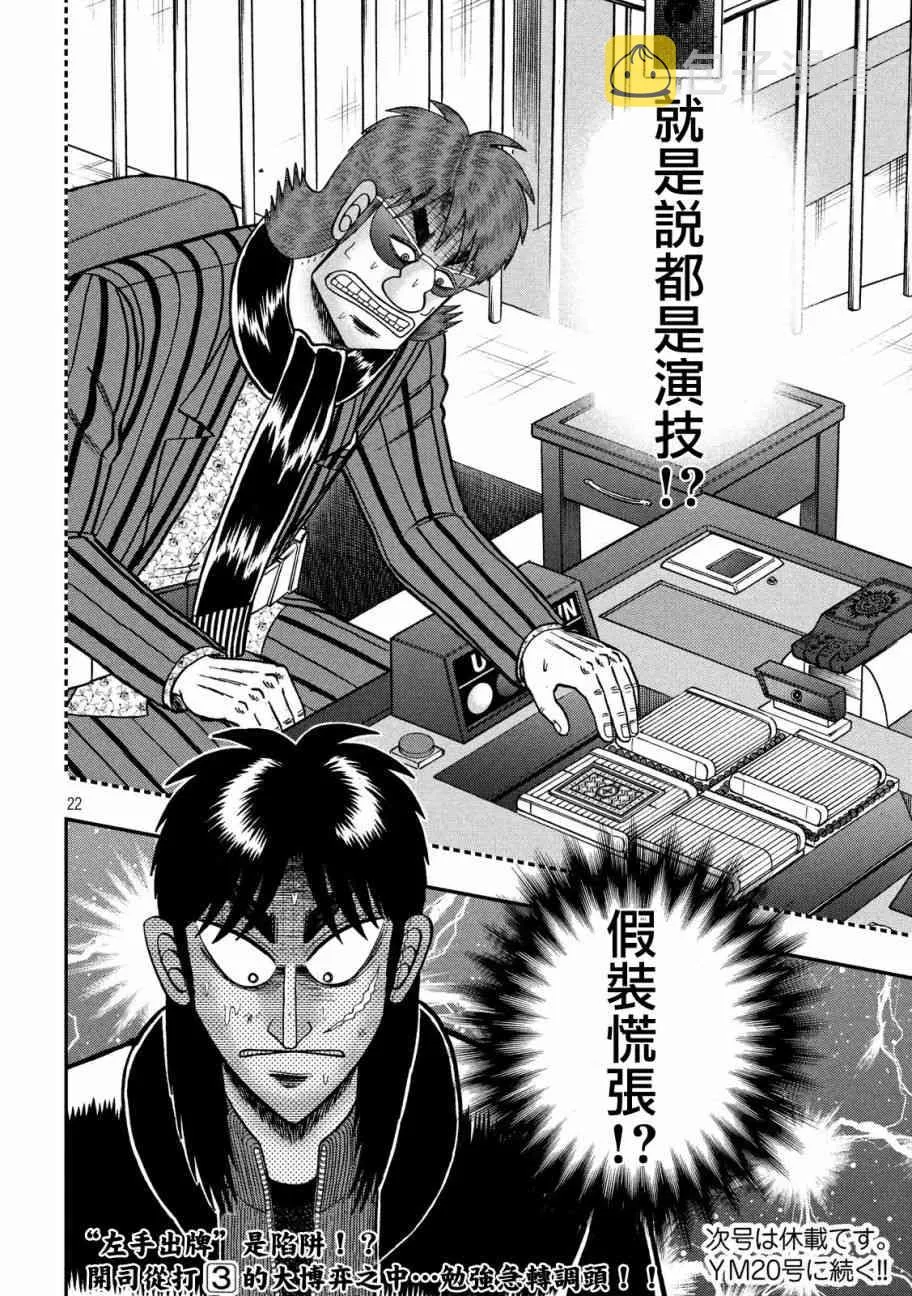 205话 第21页