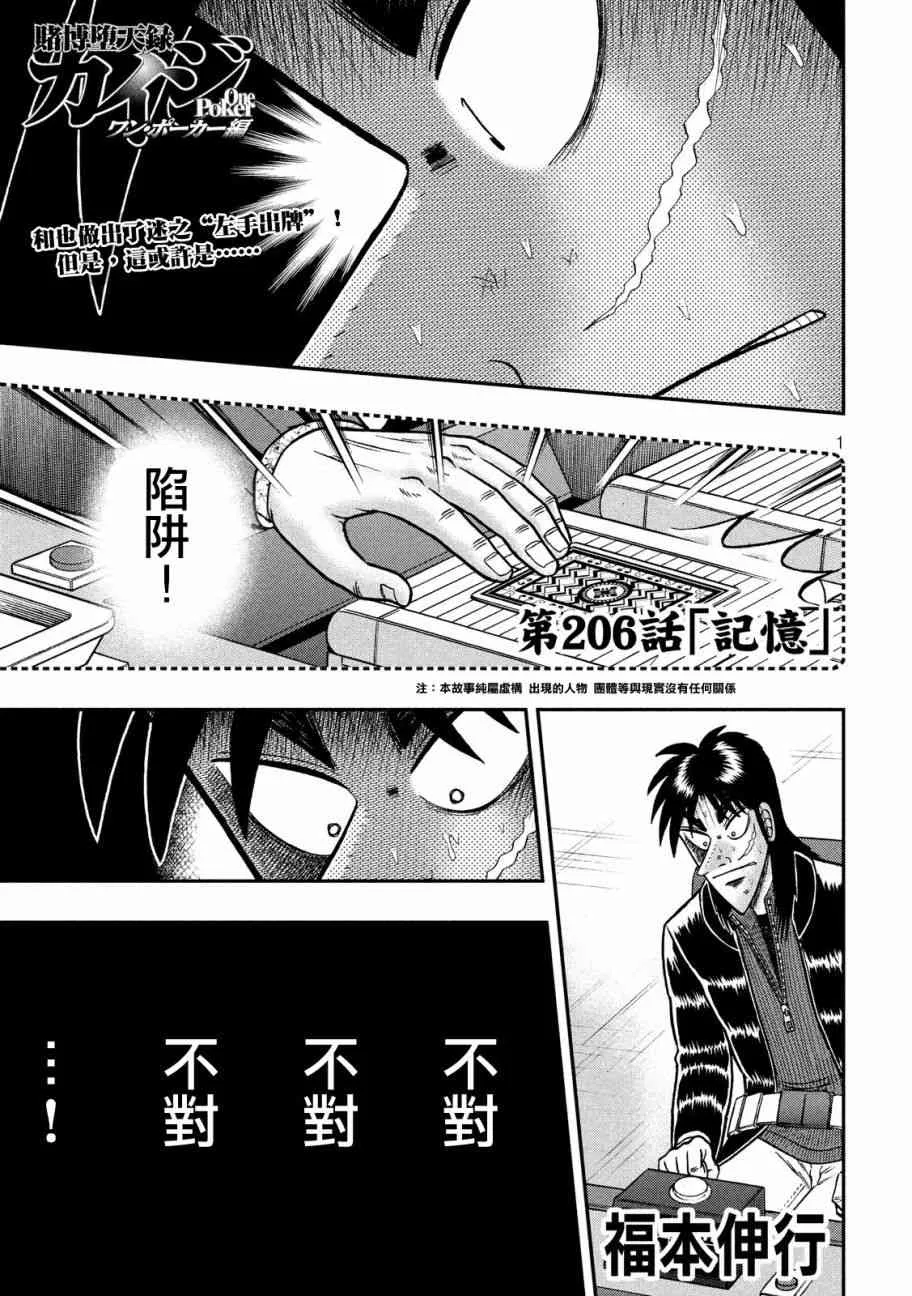206话 第1页