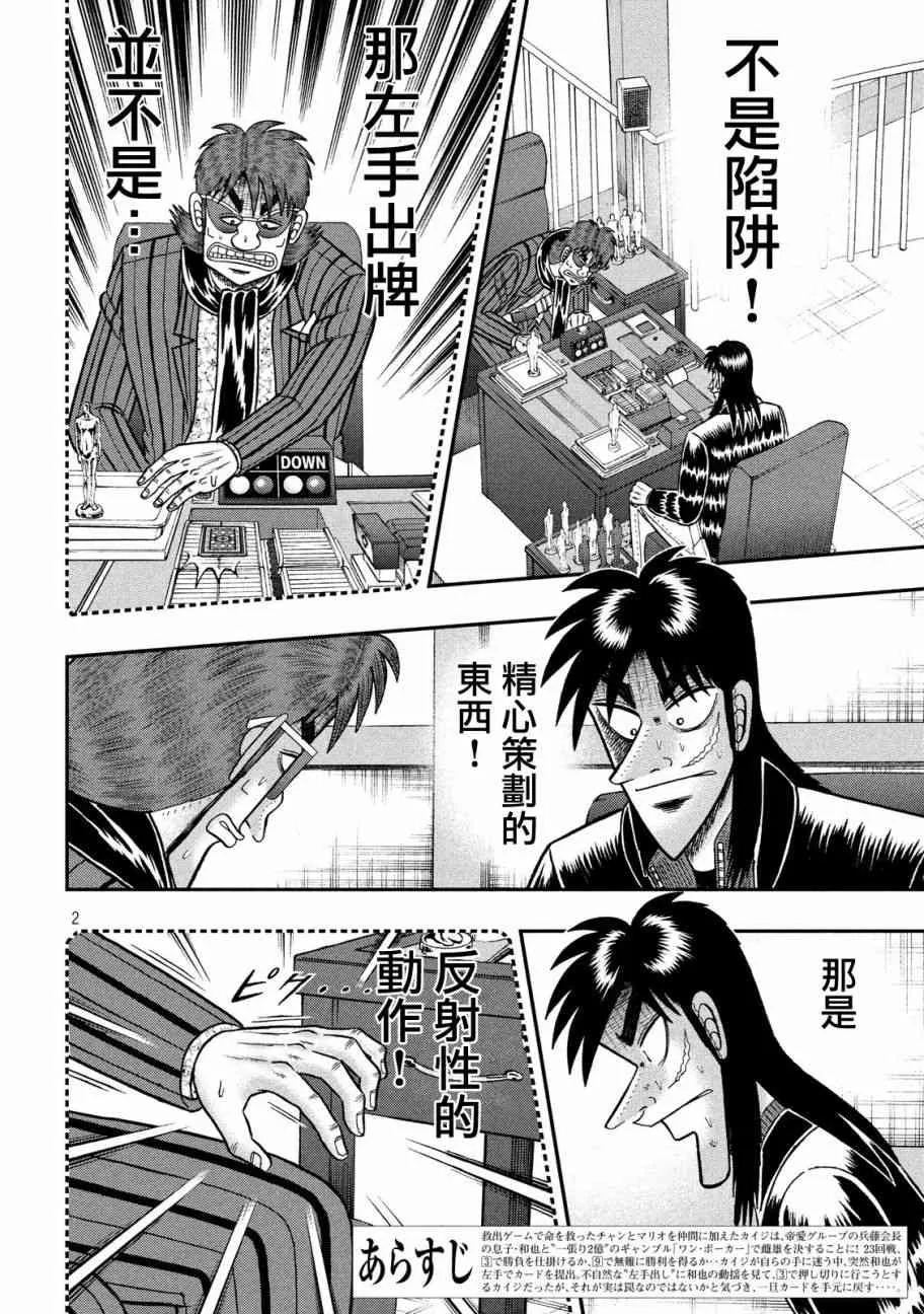 206话 第2页