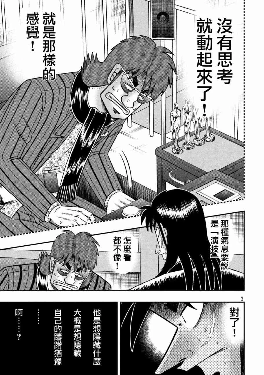 206话 第3页