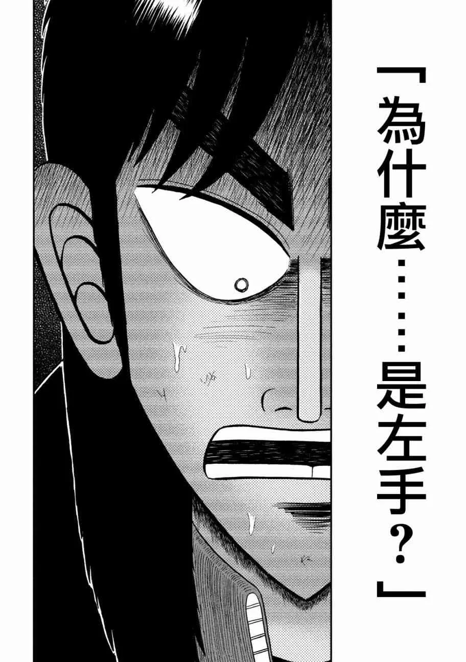 206话 第4页