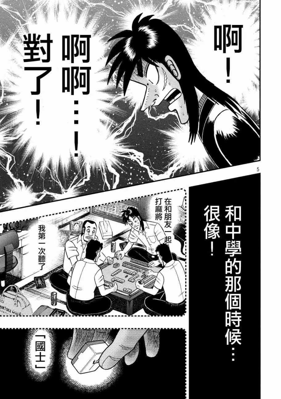 206话 第5页