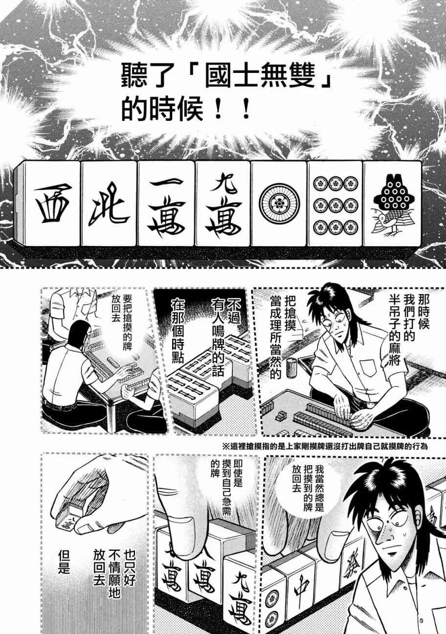 206话 第6页