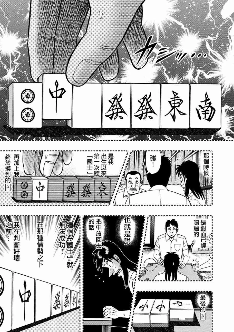 206话 第7页