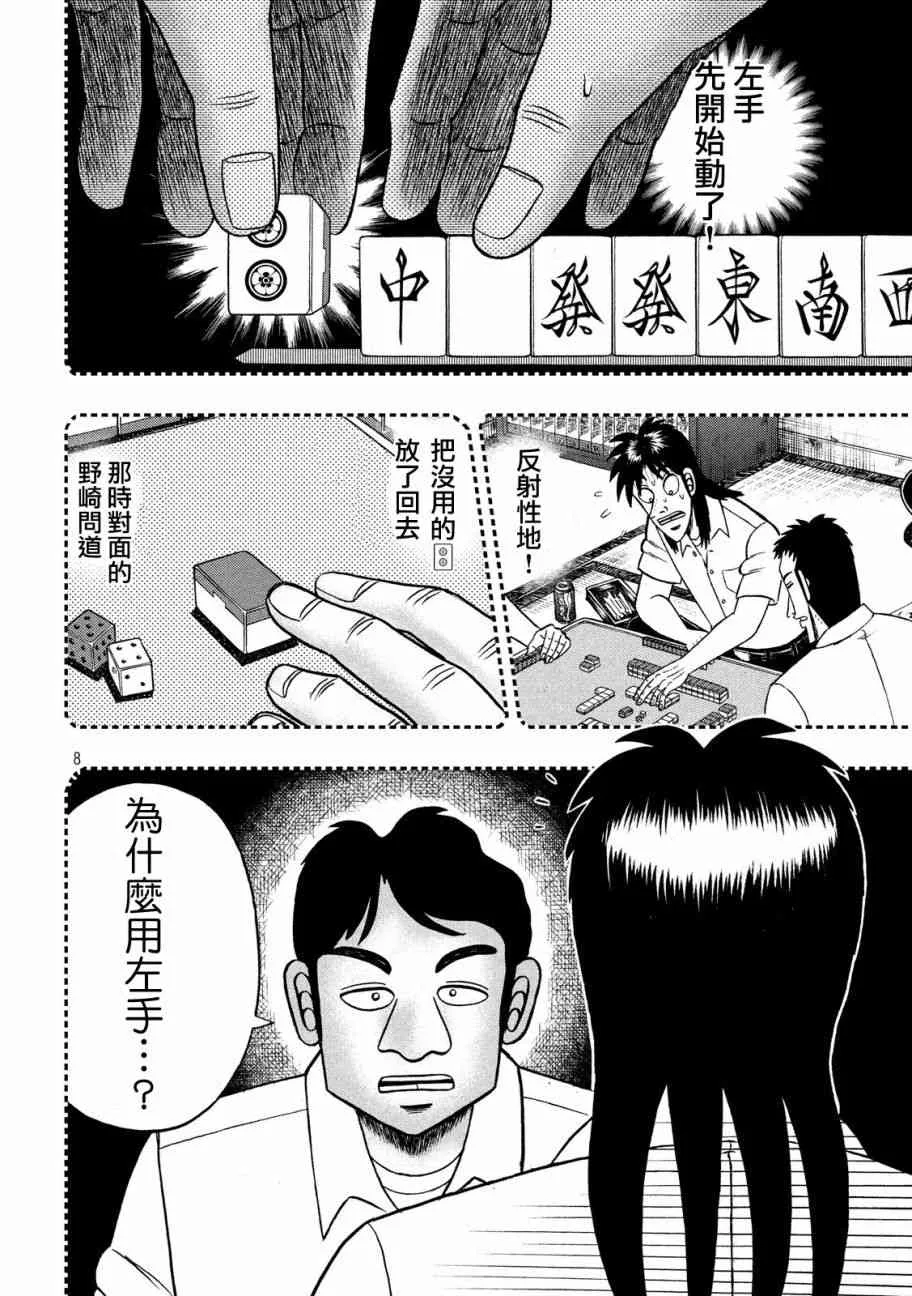 206话 第8页