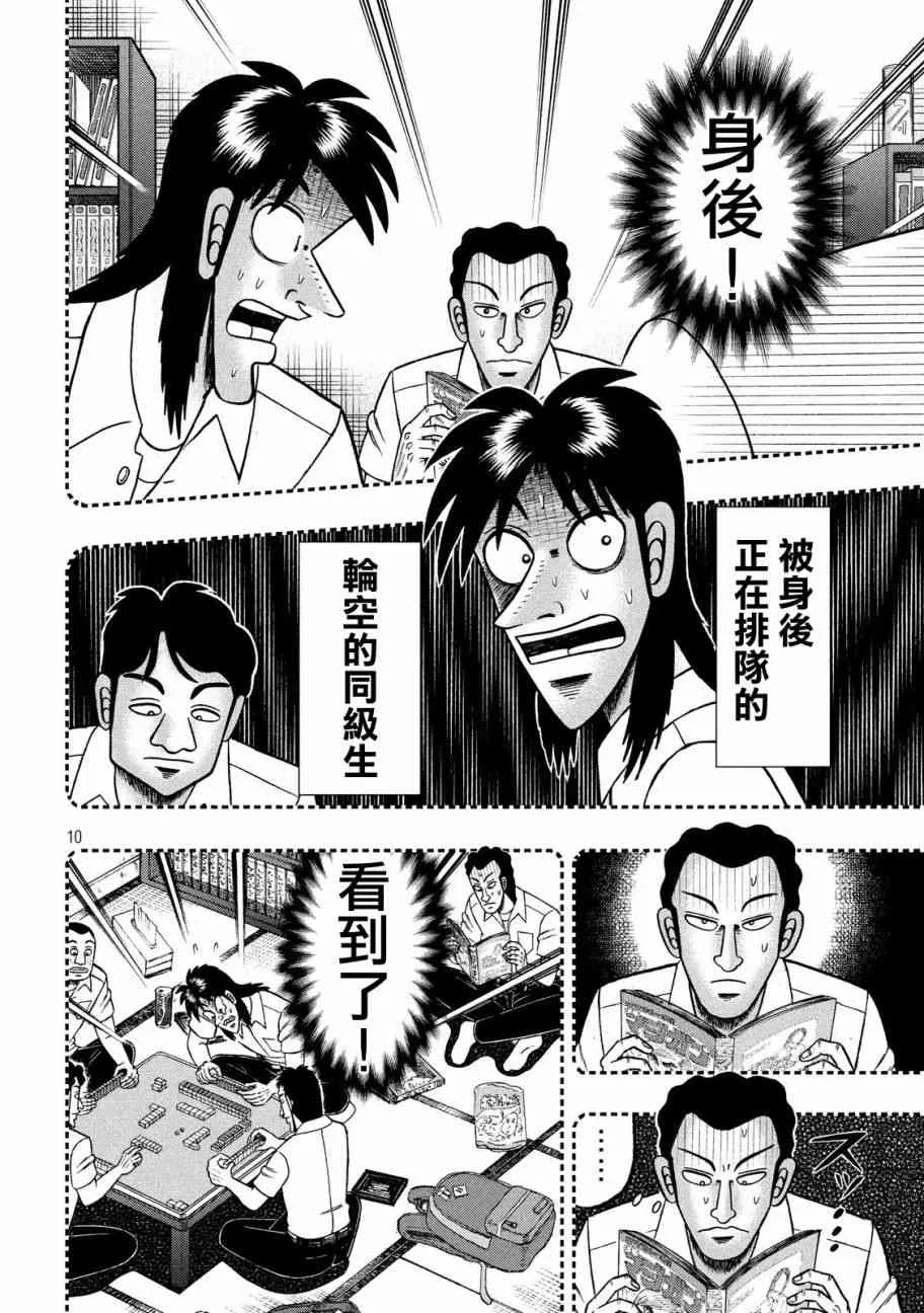 206话 第10页