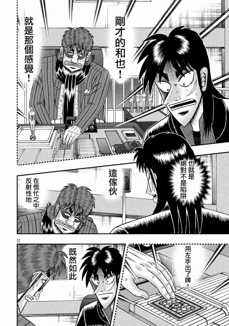 206话 第12页