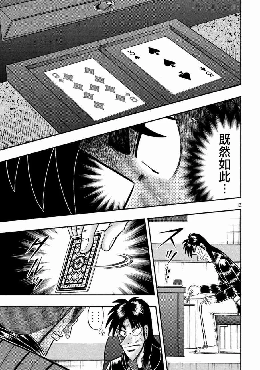 206话 第13页
