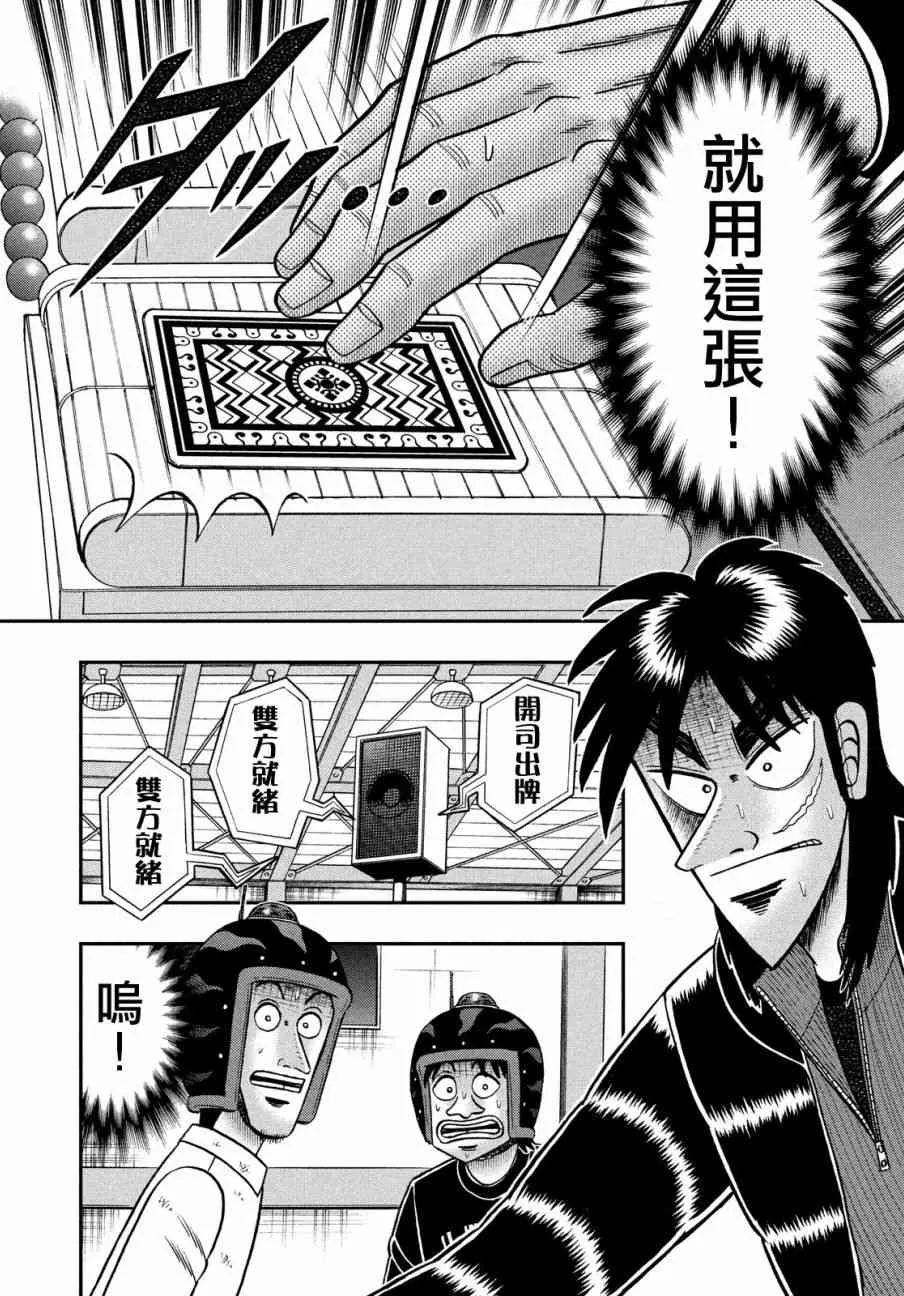 206话 第14页