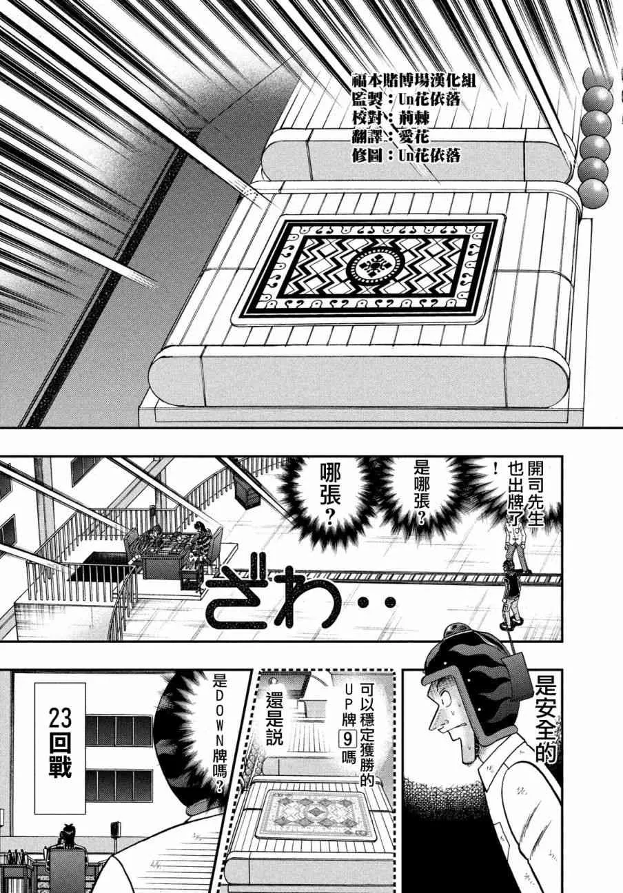 206话 第15页