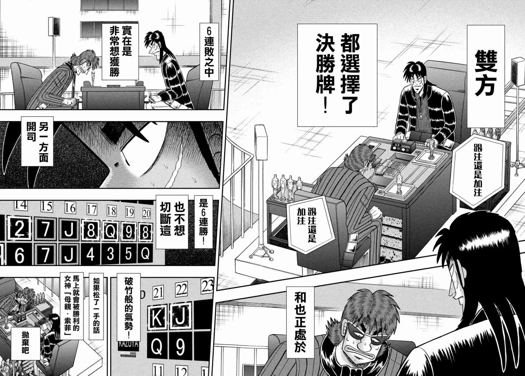 206话 第16页