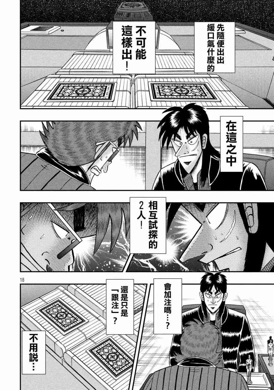 206话 第17页