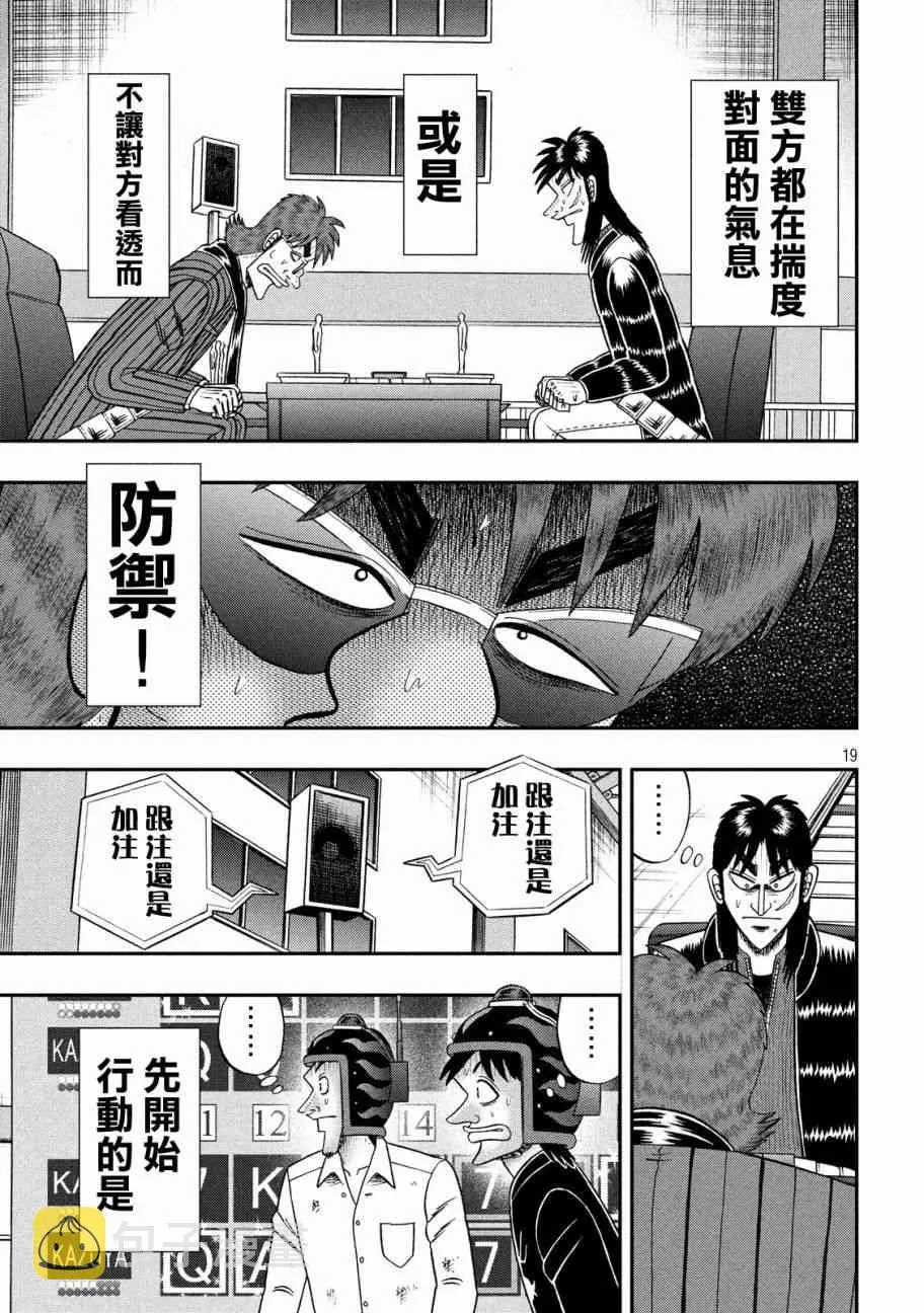 206话 第18页