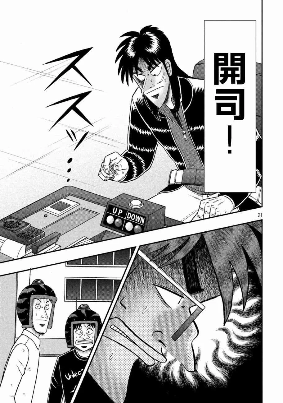 206话 第20页