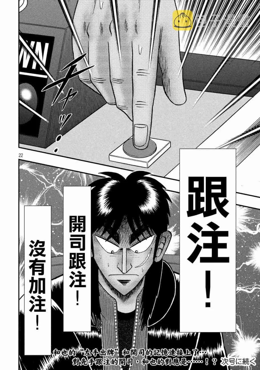 206话 第21页