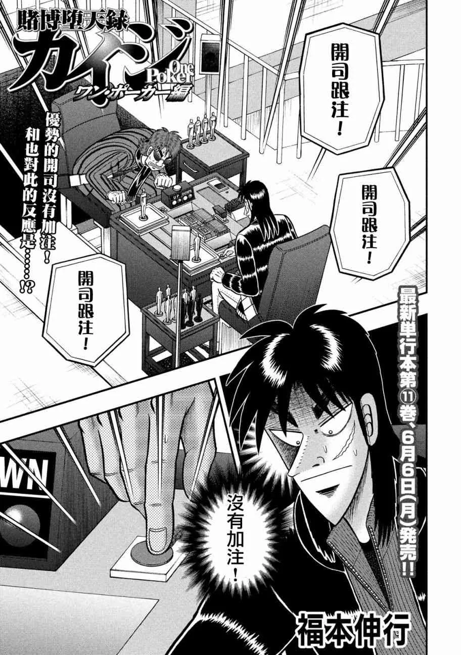 207话 第1页