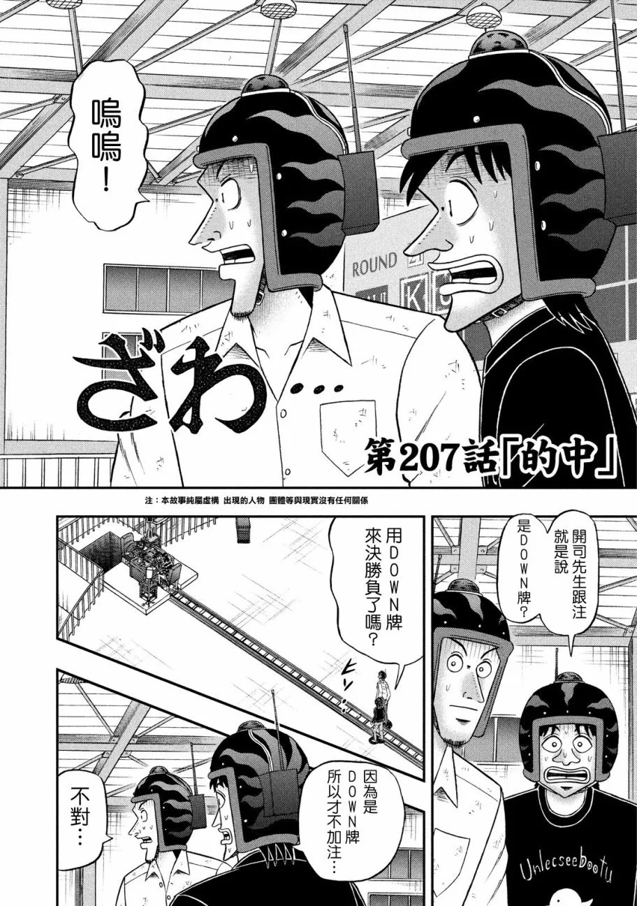 207话 第2页