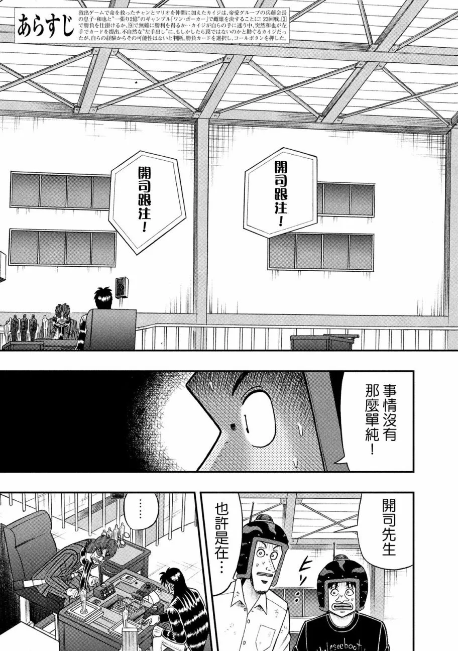 207话 第3页