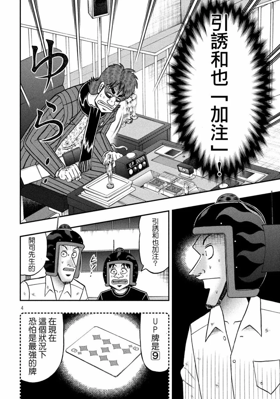 207话 第4页