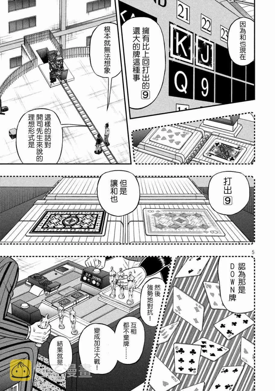 207话 第5页