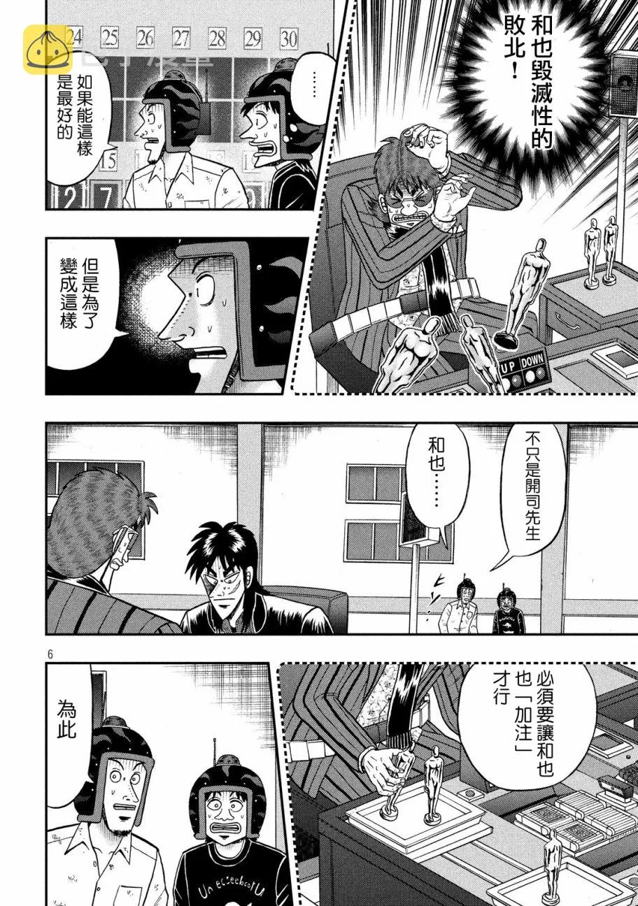 207话 第6页