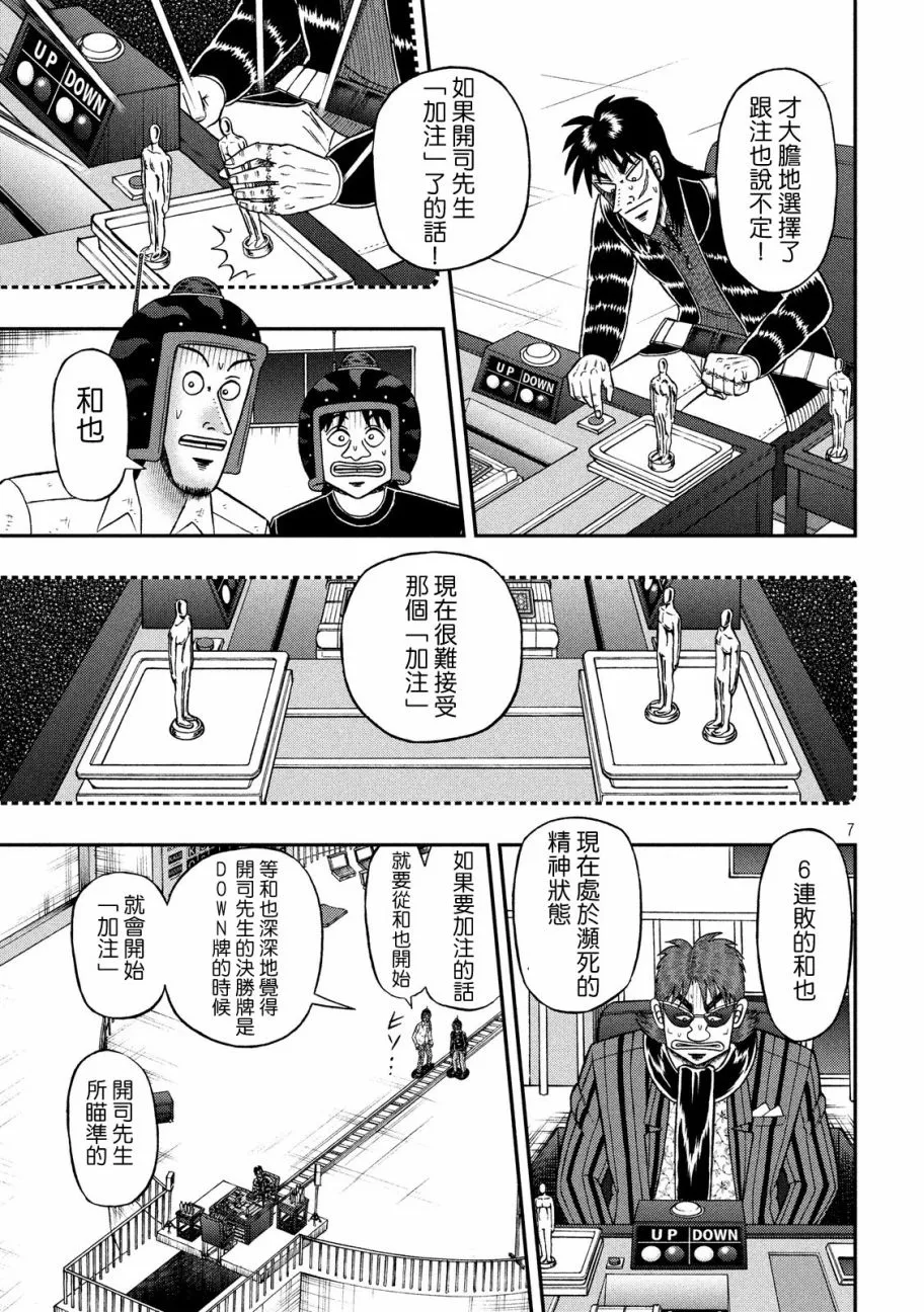 207话 第7页