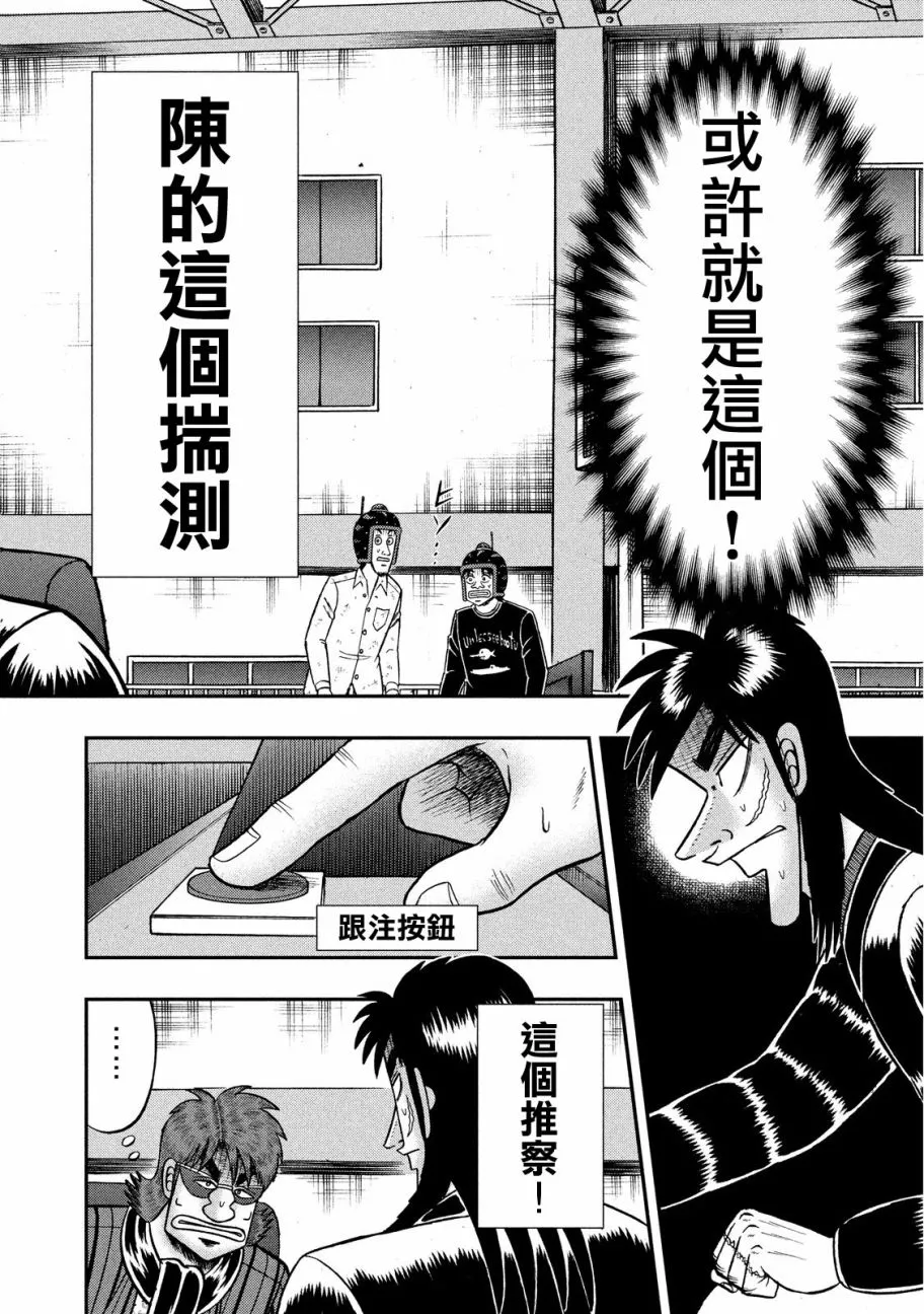 207话 第8页