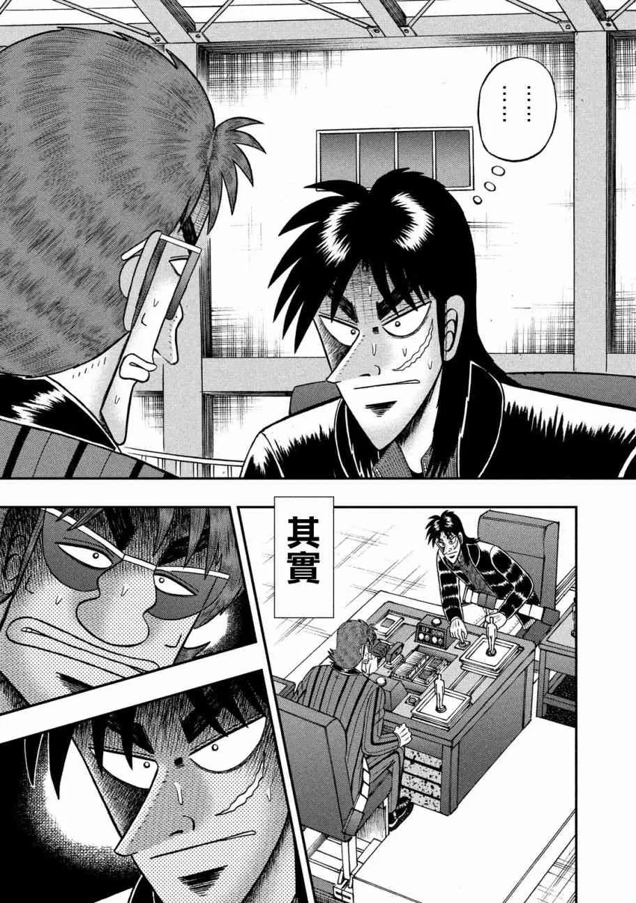 207话 第9页