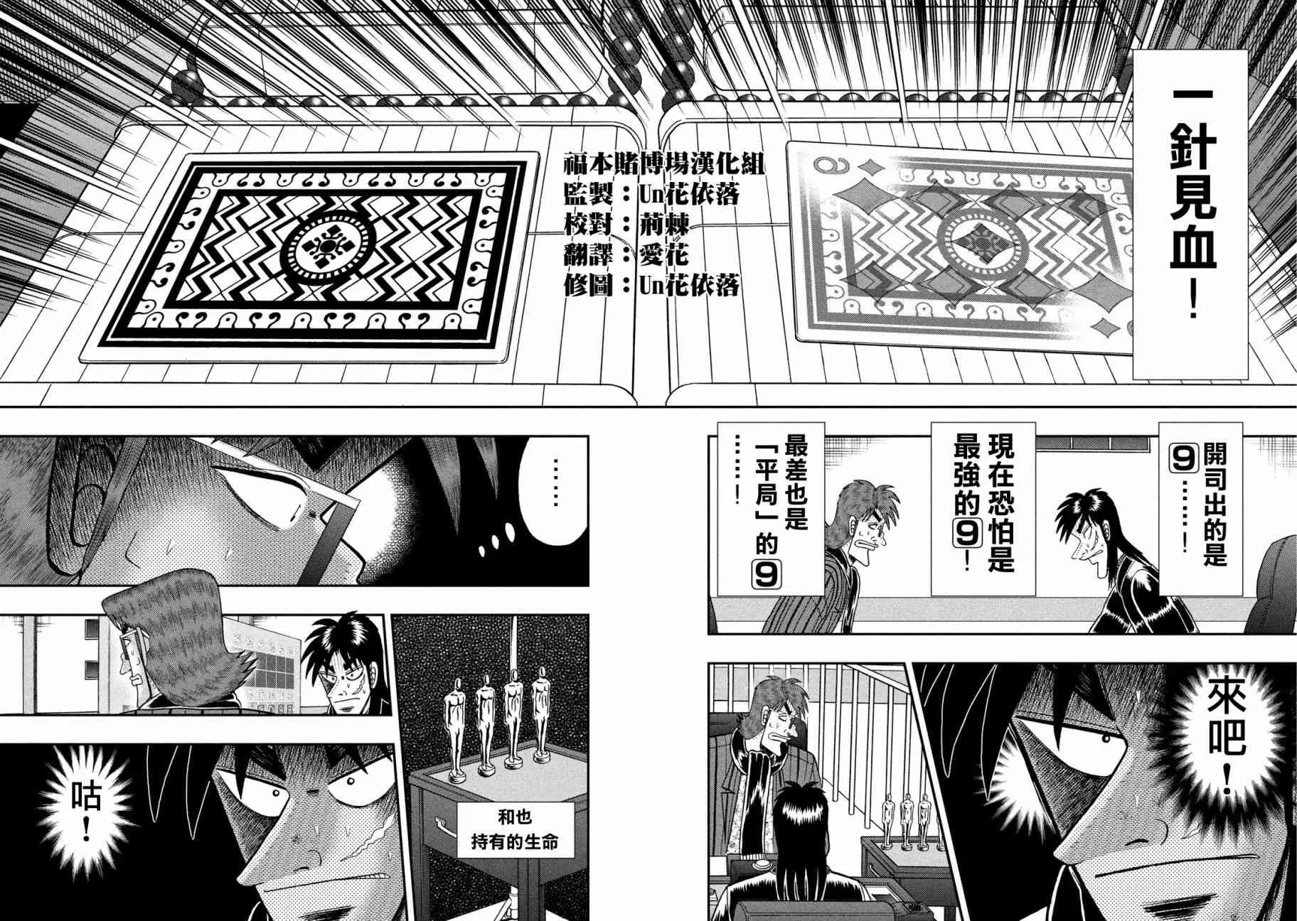 207话 第10页