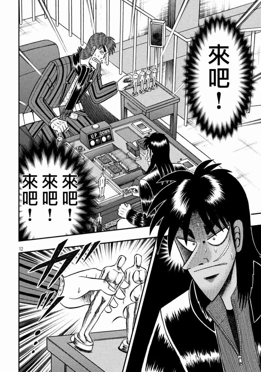 207话 第11页