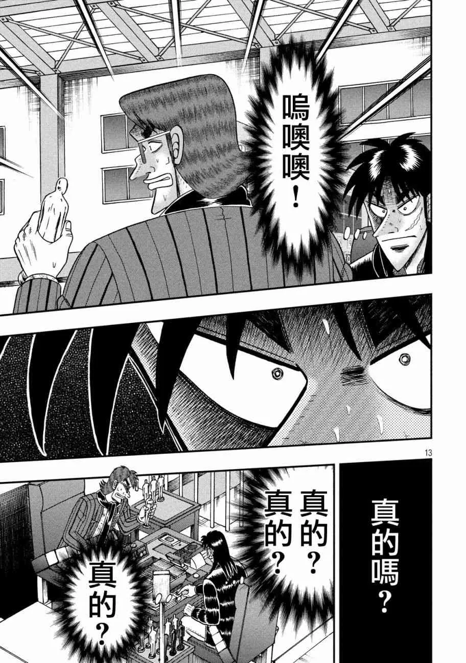 207话 第12页