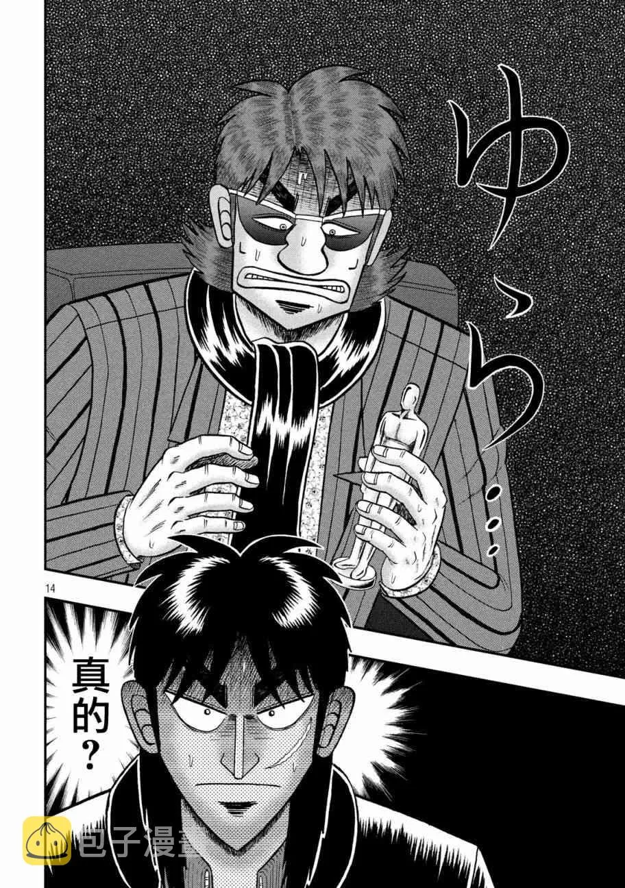 207话 第13页