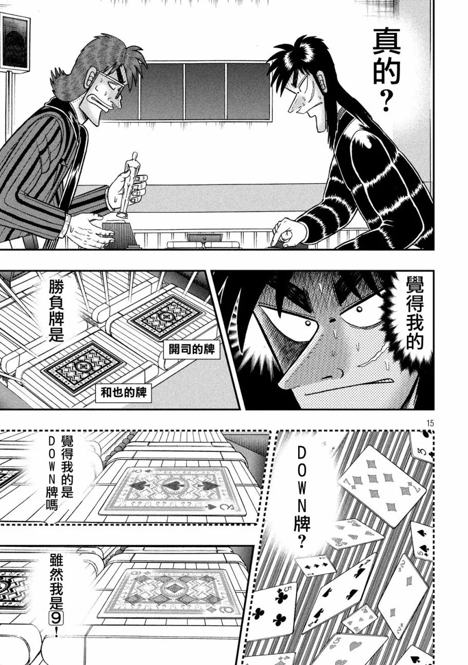 207话 第14页