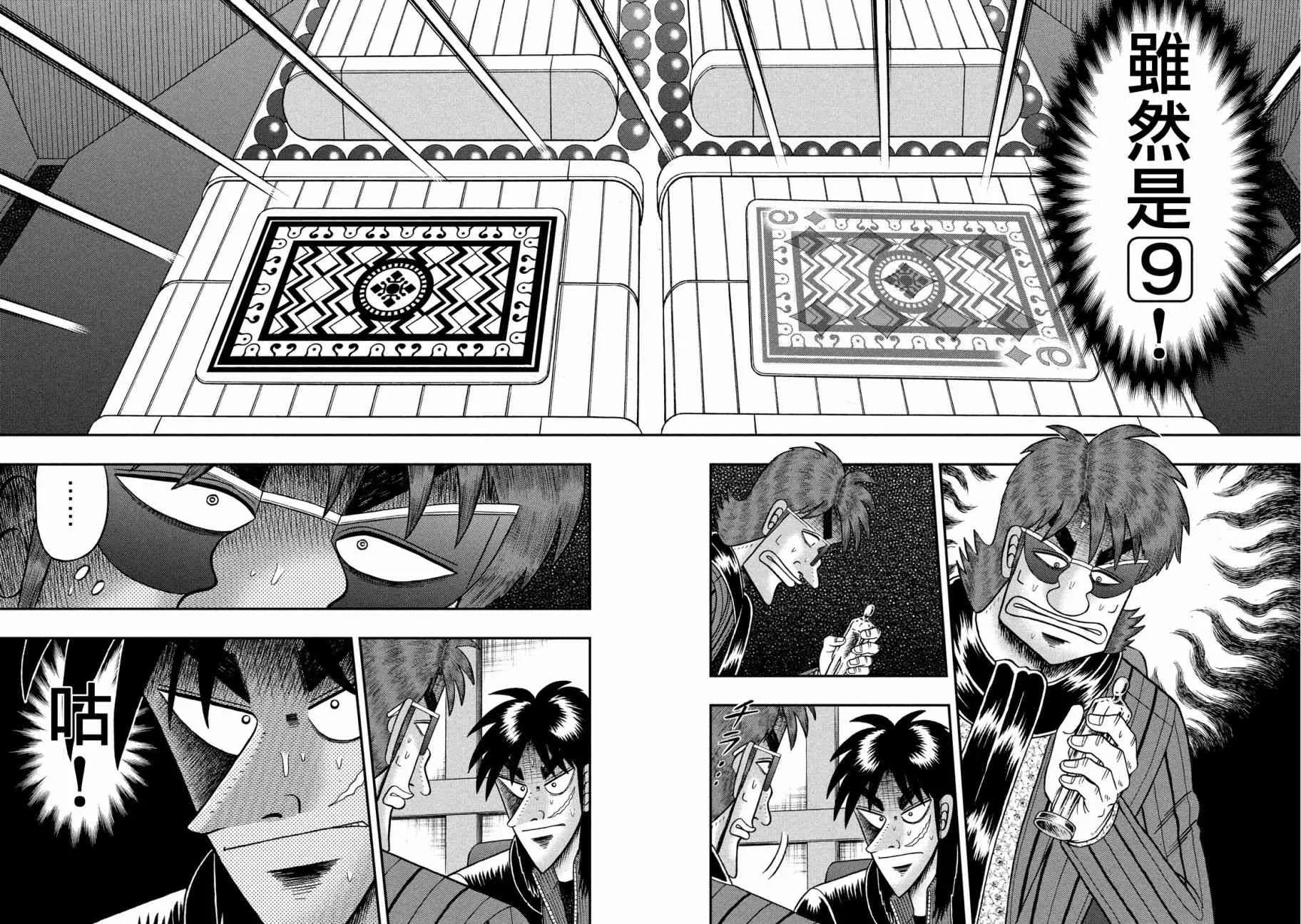 207话 第15页