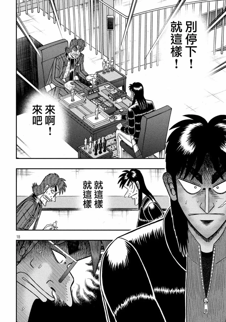 207话 第16页