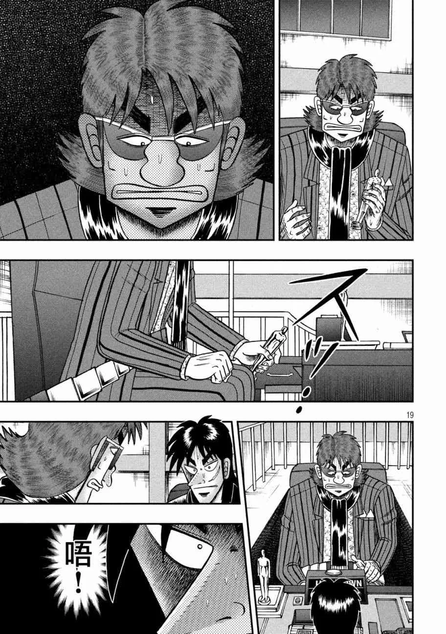 207话 第17页