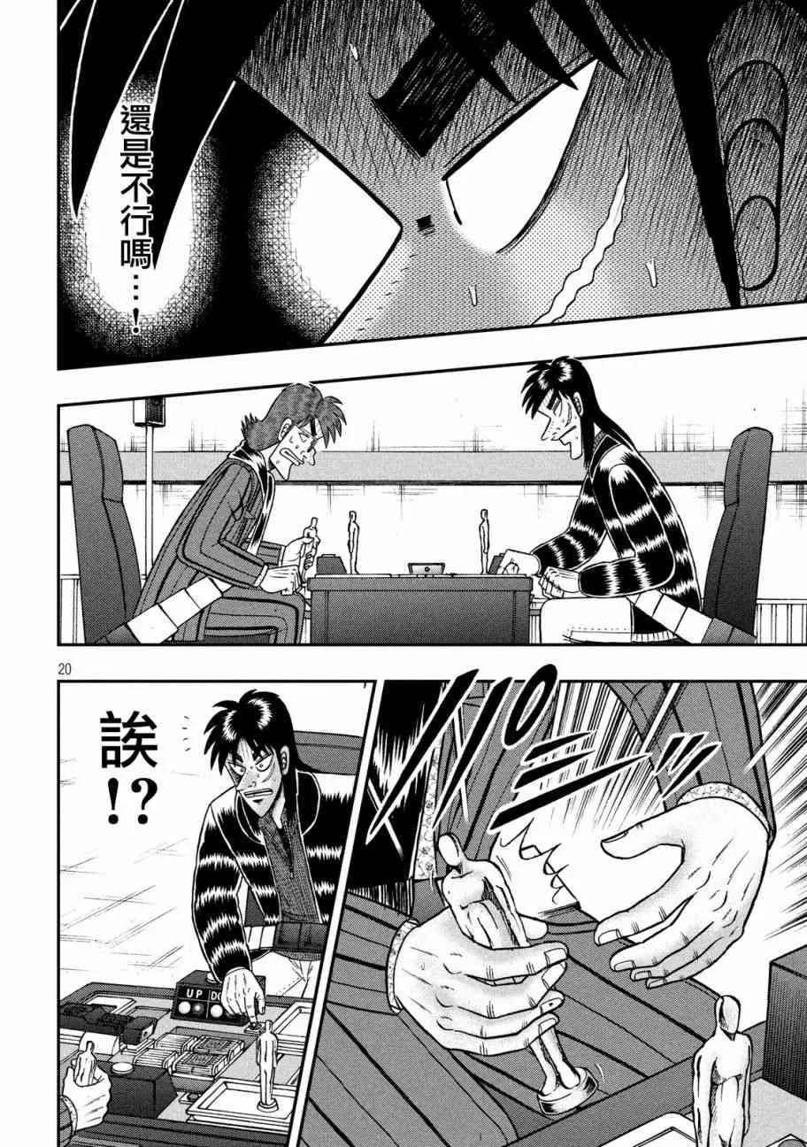 207话 第18页