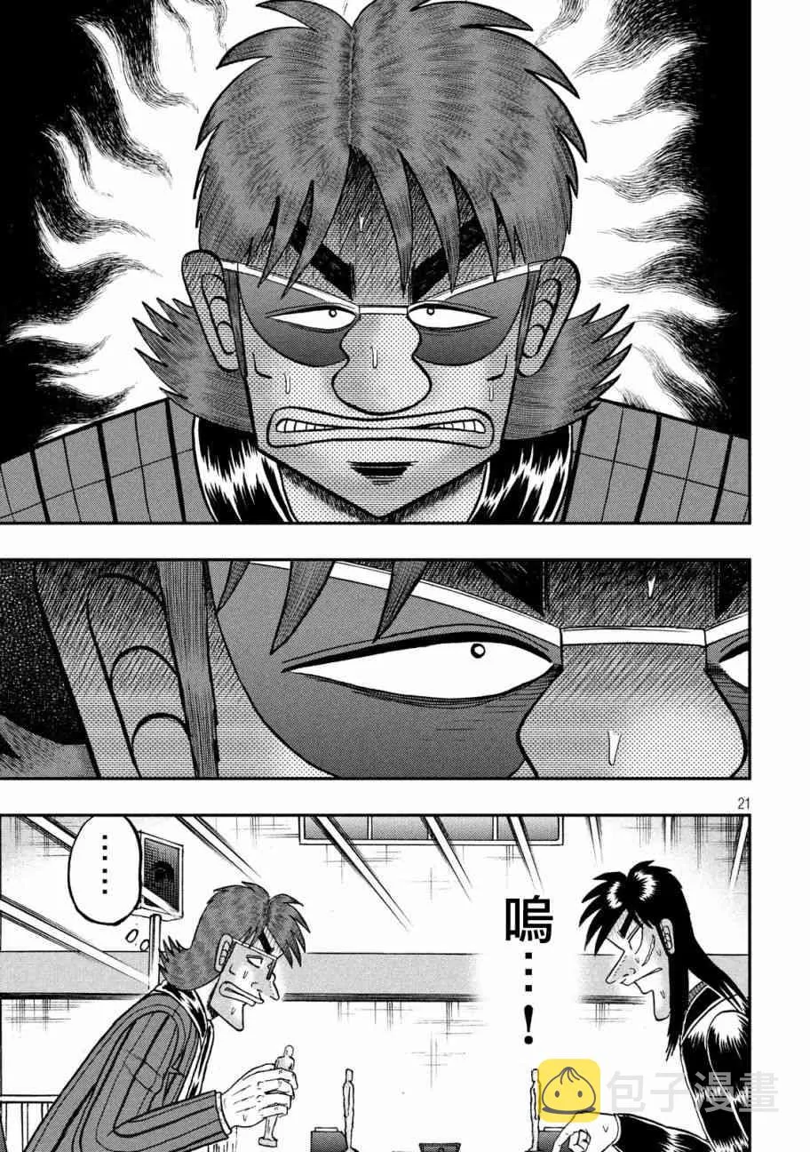 207话 第19页