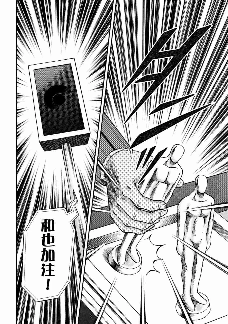 207话 第20页