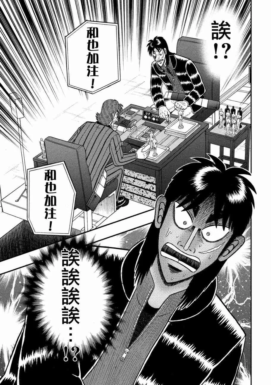 207话 第21页