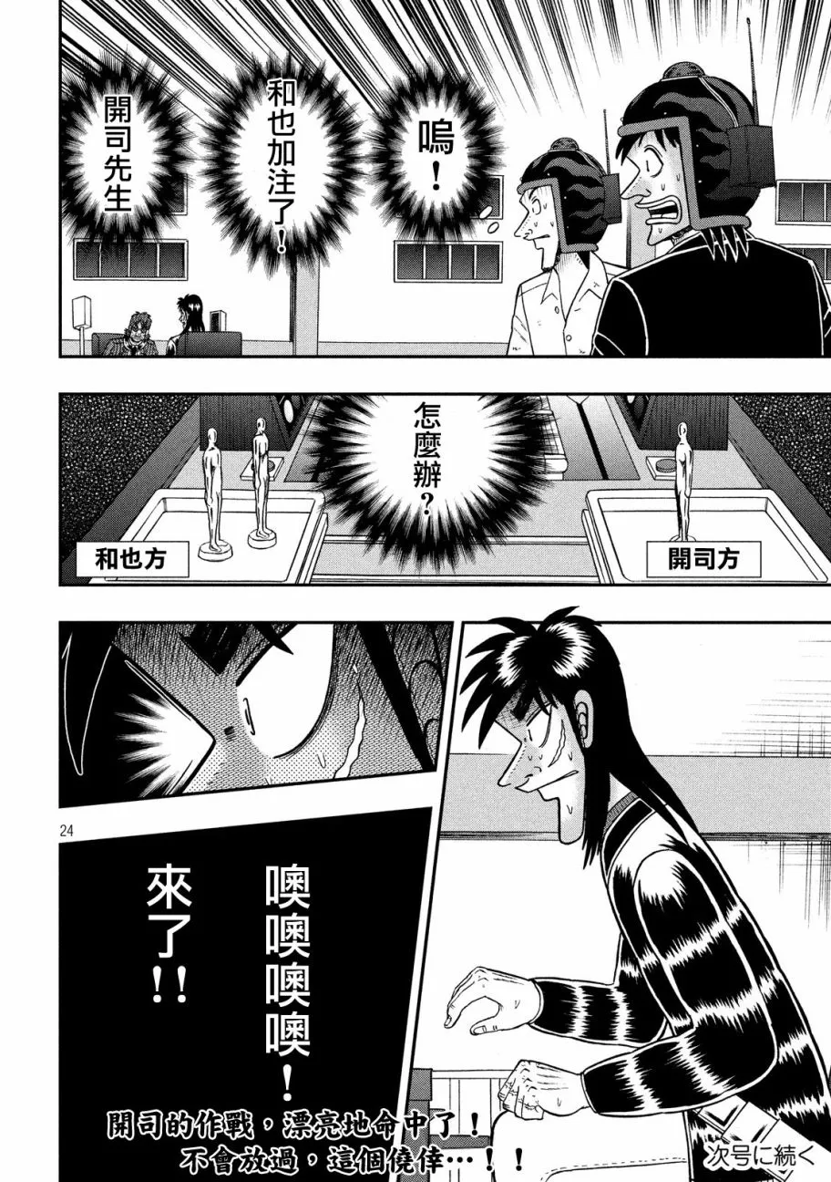 207话 第22页