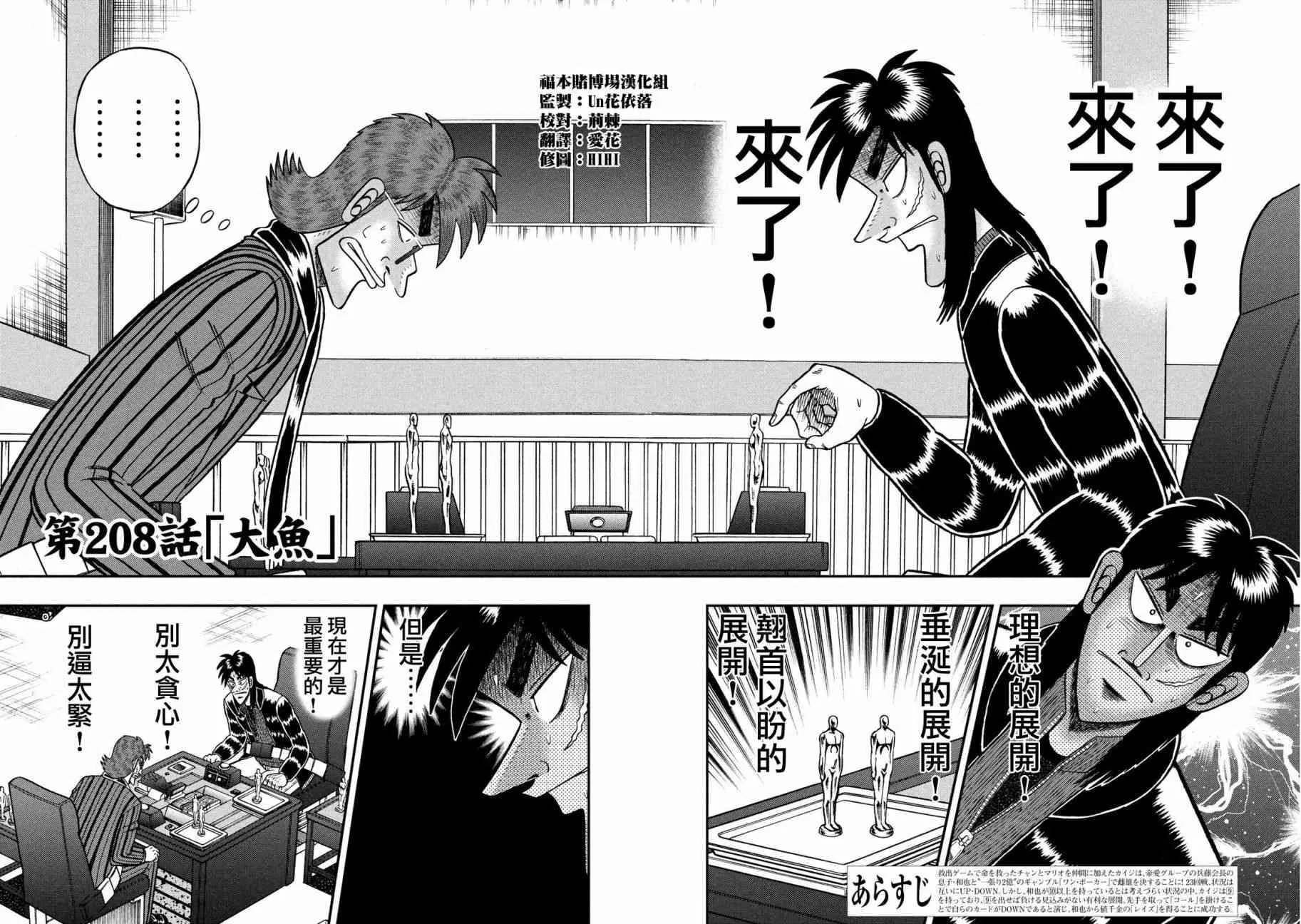 208话 第2页