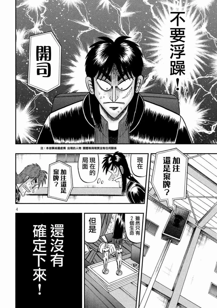 208话 第3页