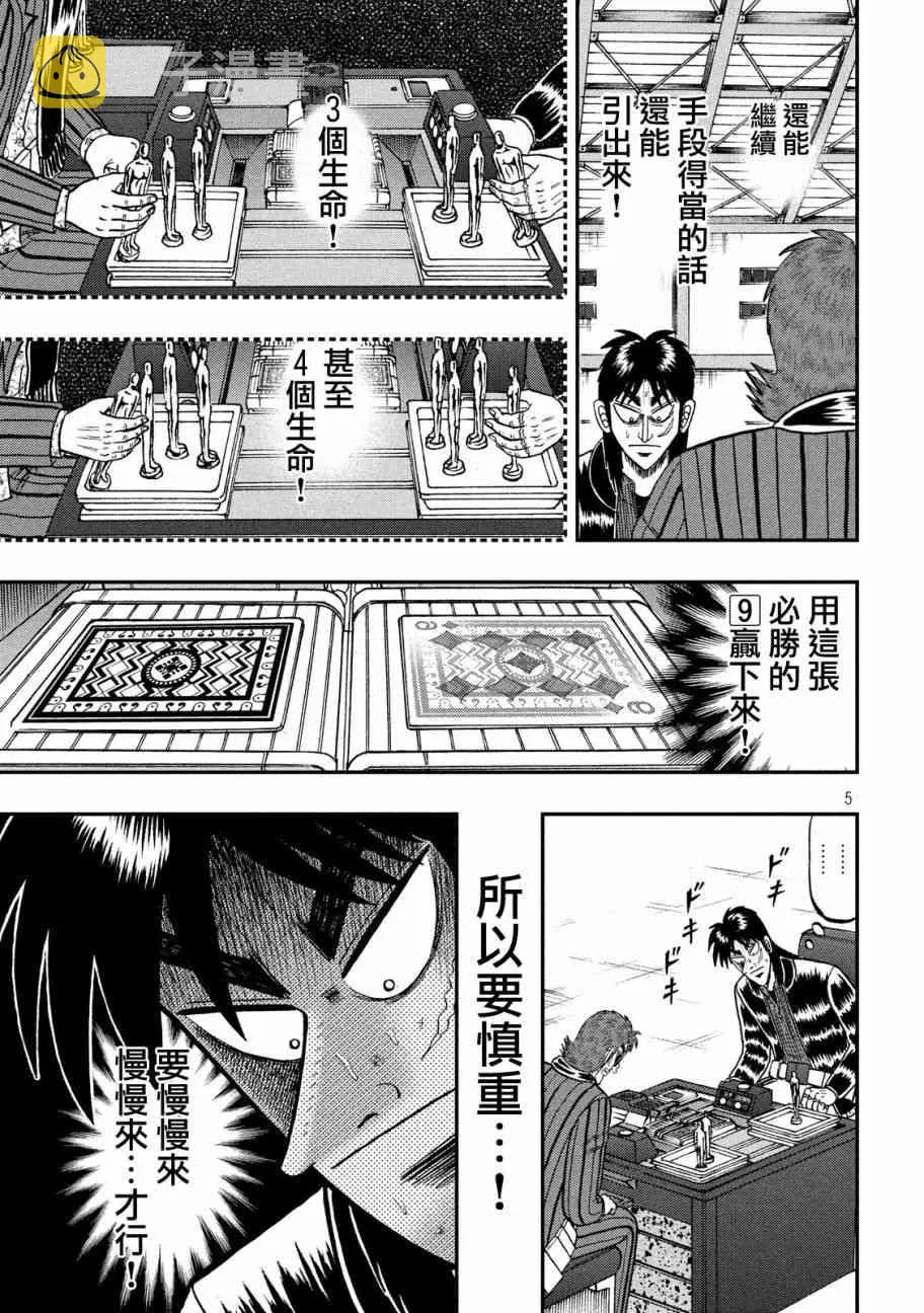208话 第4页