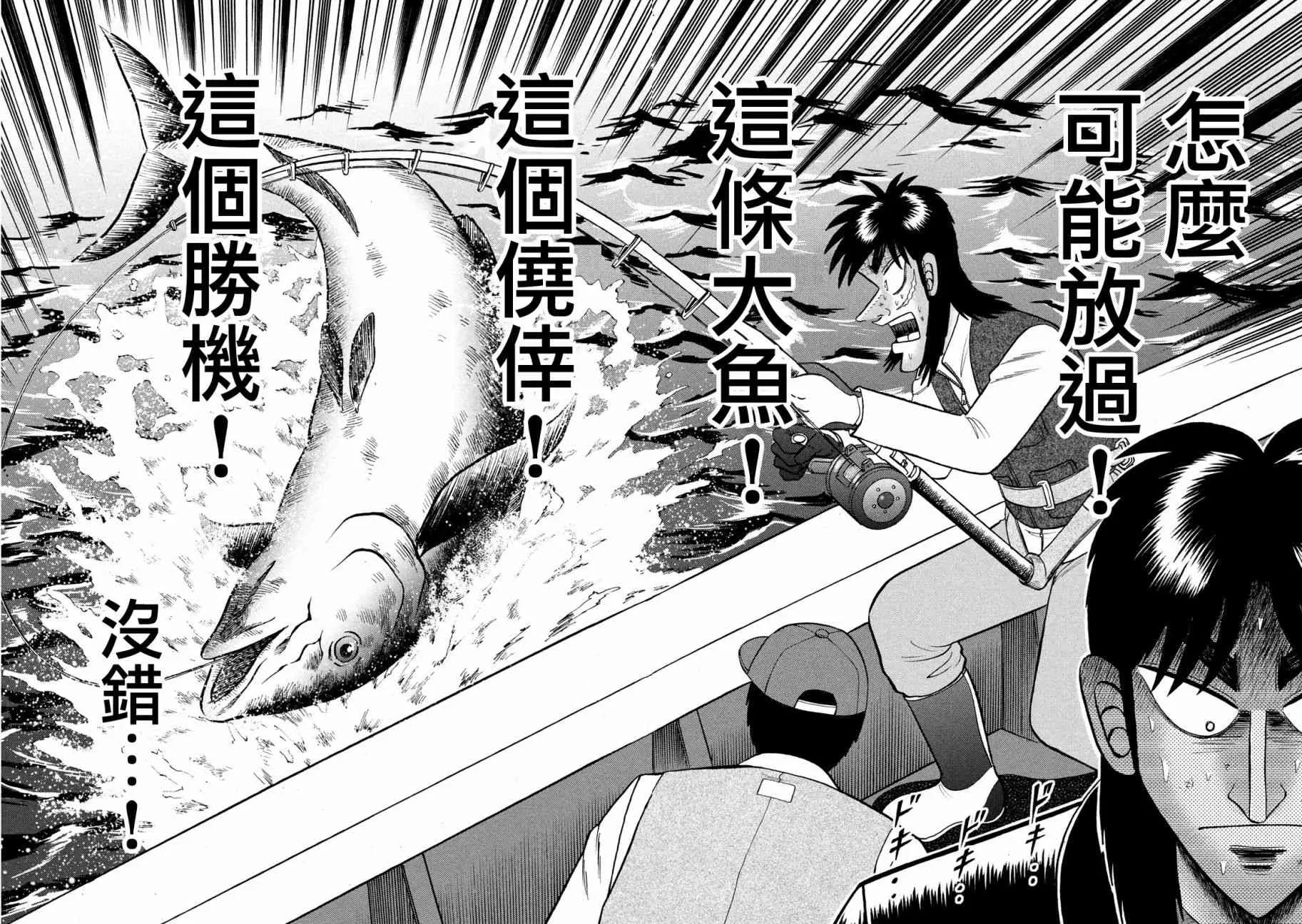 208话 第5页