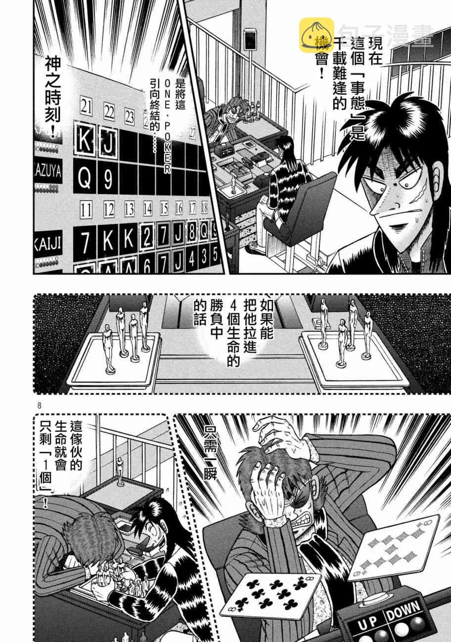 208话 第6页