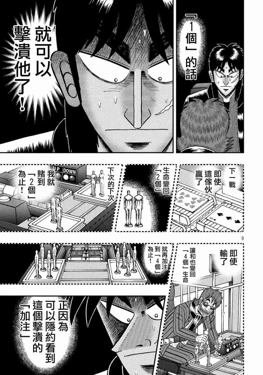 208话 第7页