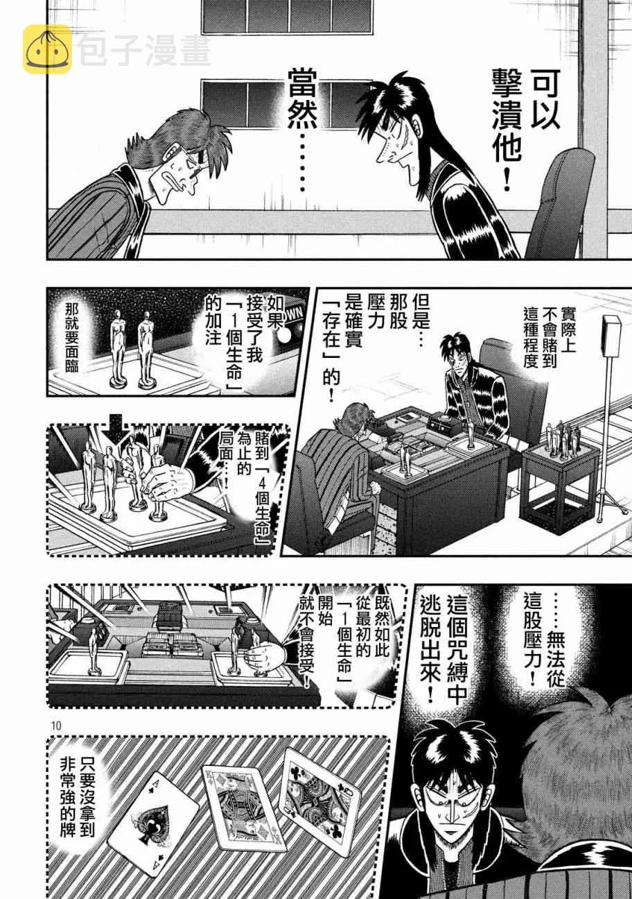 208话 第8页